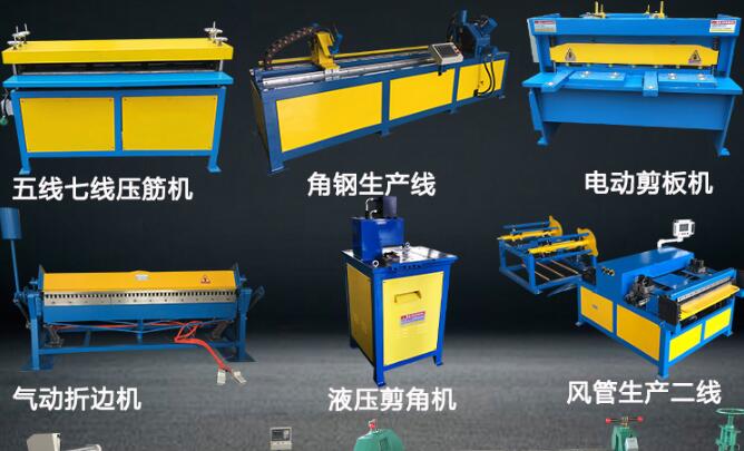 咬板厚度和多用途咬口机的：